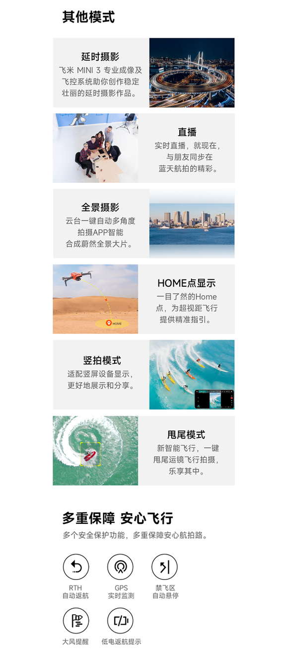 小米无人机市区飞行可行吗？-第1张图片-广州国自机器人