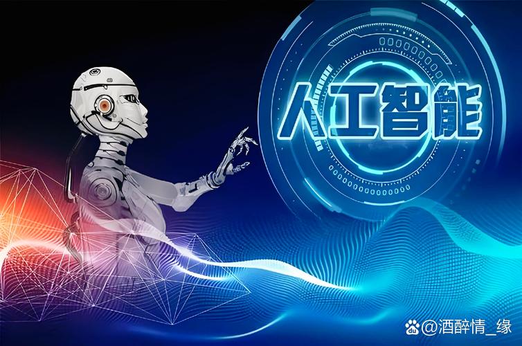 人工智能四个人工领域具体指哪四个?-第2张图片-广州国自机器人 人工智能四个人工领域具体指哪四个?-第2张图片-广州国自机器人