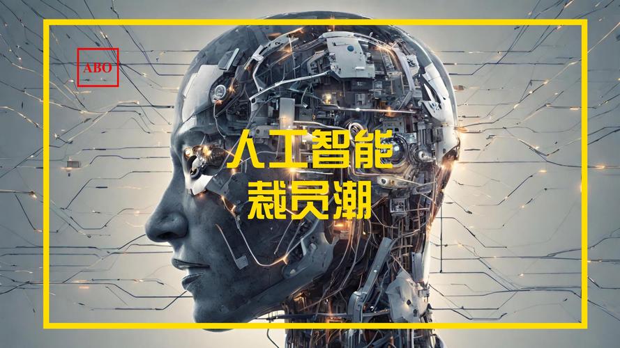 AI技术会让人类失业吗?-第1张图片-广州国自机器人 AI技术会让人类失业吗?-第1张图片-广州国自机器人