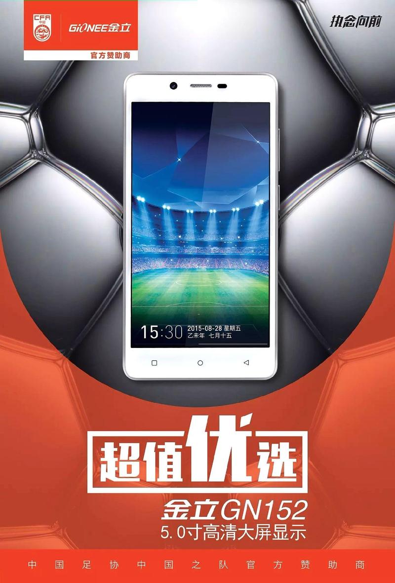 金立手机人工智能服务-第1张图片-广州国自机器人 金立手机人工智能服务-第1张图片-广州国自机器人