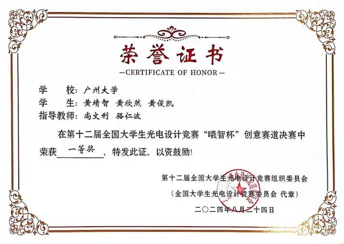 无人机获奖证书电子版如何获取？-第3张图片-广州国自机器人