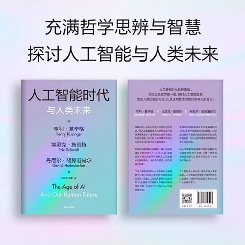 AI时代,我们该如何与AI共处?-第3张图片-广州国自机器人 AI时代,我们该如何与AI共处?-第3张图片-广州国自机器人