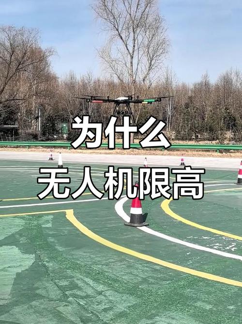 机场保护区为何限高无人机？-第1张图片-广州国自机器人