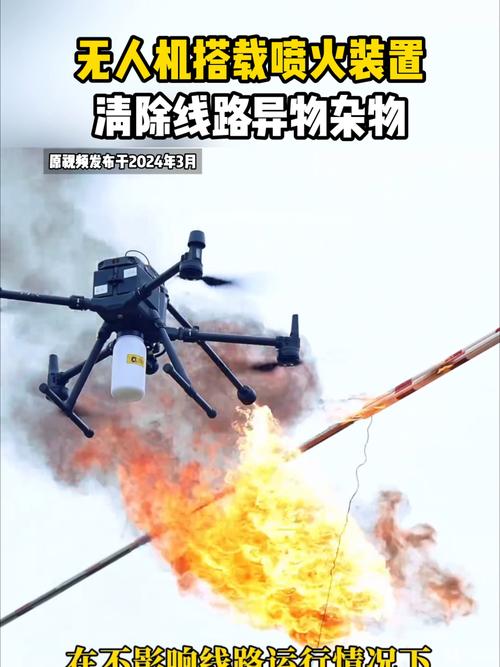 无人机能切断风筝线么-第2张图片-广州国自机器人