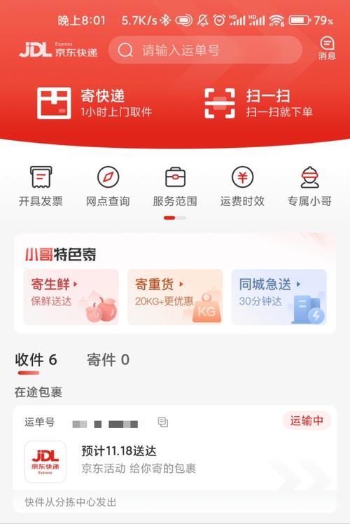 京东无人机送货怎么预约观看?-第2张图片-广州国自机器人 京东无人机送货怎么预约观看?-第2张图片-广州国自机器人