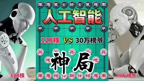 象棋AI为何会被人类击败?-第2张图片-广州国自机器人 象棋AI为何会被人类击败?-第2张图片-广州国自机器人