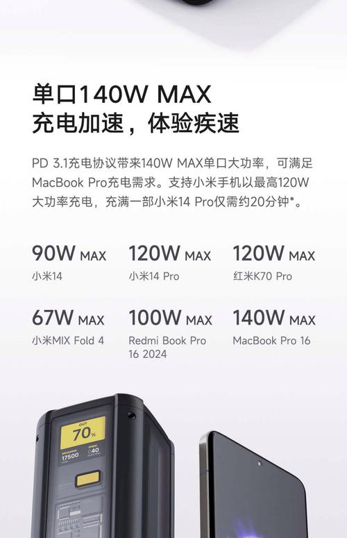 小米无人机充电器参数-第1张图片-广州国自机器人