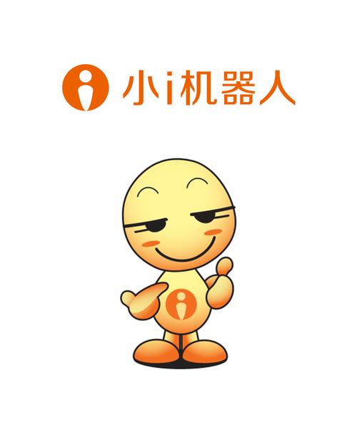 小i机器人客服机器人如何提升服务效率？-第1张图片-广州国自机器人