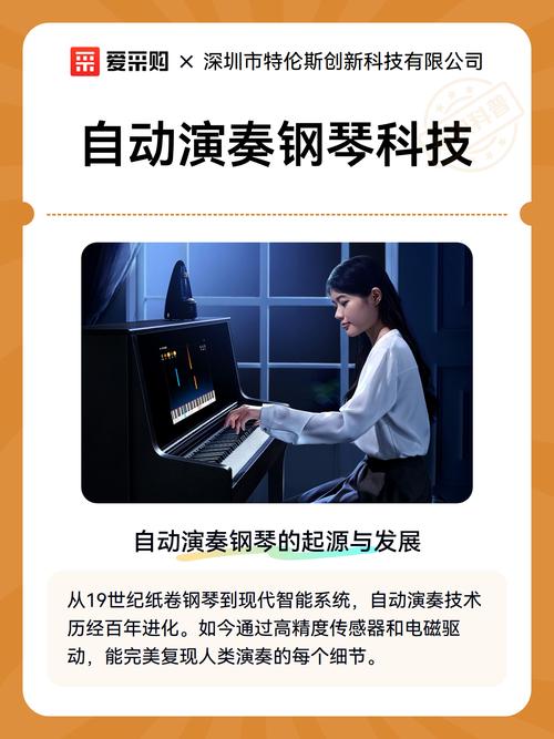 AI会取代钢琴家吗?-第1张图片-广州国自机器人 AI会取代钢琴家吗?-第1张图片-广州国自机器人