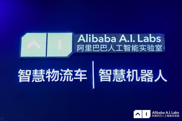 阿里巴巴人工智能服务-第2张图片-广州国自机器人