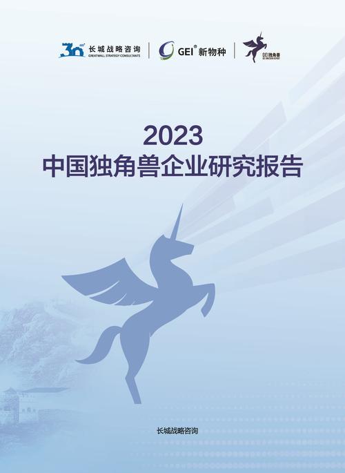 人工智能独角兽企业有何发展新机遇？-第2张图片-广州国自机器人