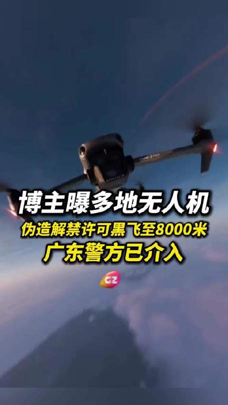 无人机黑飞频发,根源究竟在哪儿?-第1张图片-广州国自机器人 无人机黑飞频发,根源究竟在哪儿?-第1张图片-广州国自机器人