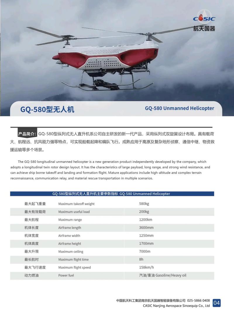无人机发射运输车有何独特优势？-第1张图片-广州国自机器人