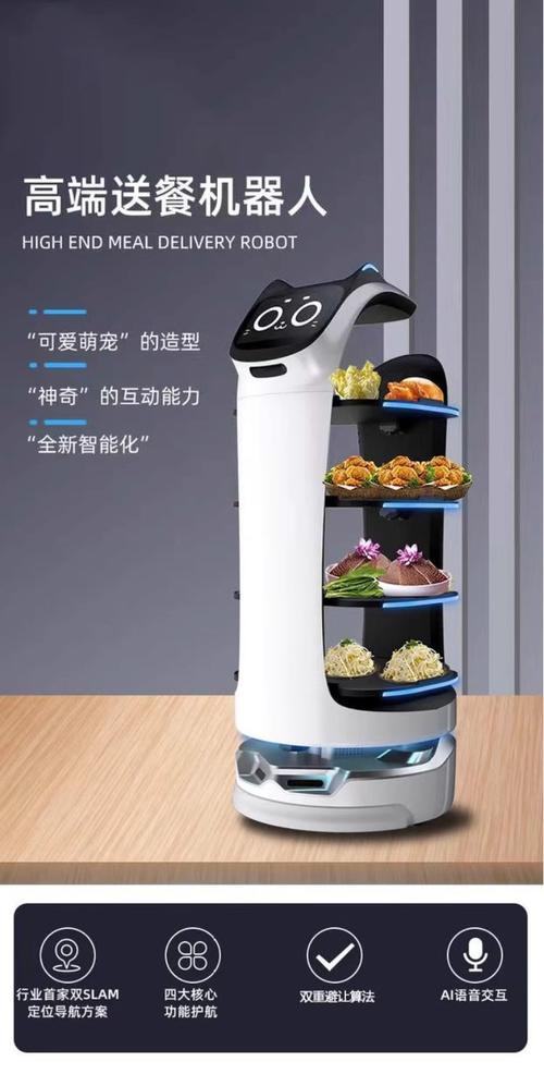 机器人为何想看机器人用餐?-第2张图片-广州国自机器人 机器人为何想看机器人用餐?-第2张图片-广州国自机器人