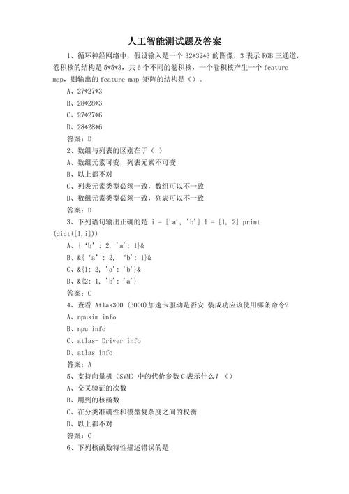 人工智能中最难的问题-第1张图片-广州国自机器人