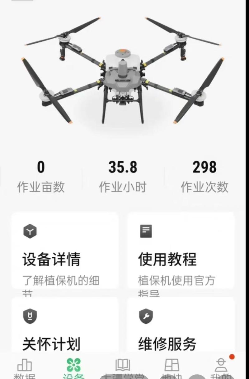 大疆无人机如何布局产品矩阵?-第2张图片-广州国自机器人 大疆无人机如何布局产品矩阵?-第2张图片-广州国自机器人