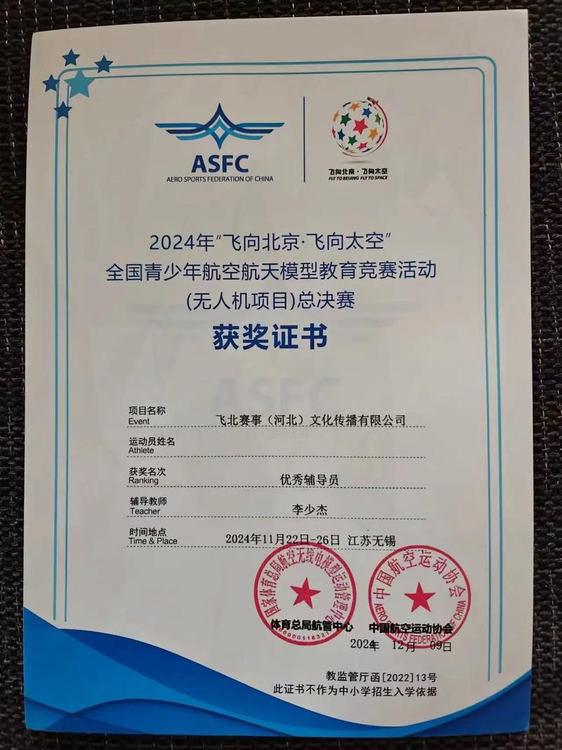 淮北市无人机大赛冠军是谁?-第1张图片-广州国自机器人 淮北市无人机大赛冠军是谁?-第1张图片-广州国自机器人