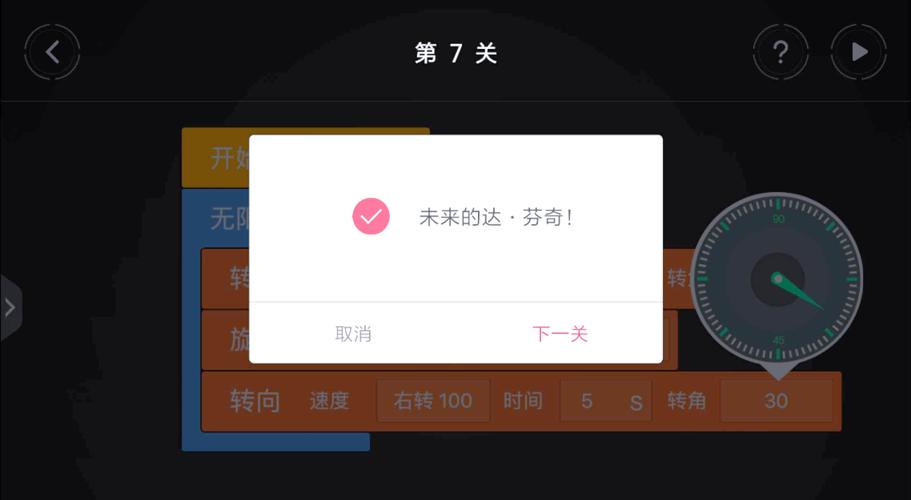 米兔机器人编程第一关怎么玩?-第2张图片-广州国自机器人 米兔机器人编程第一关怎么玩?-第2张图片-广州国自机器人