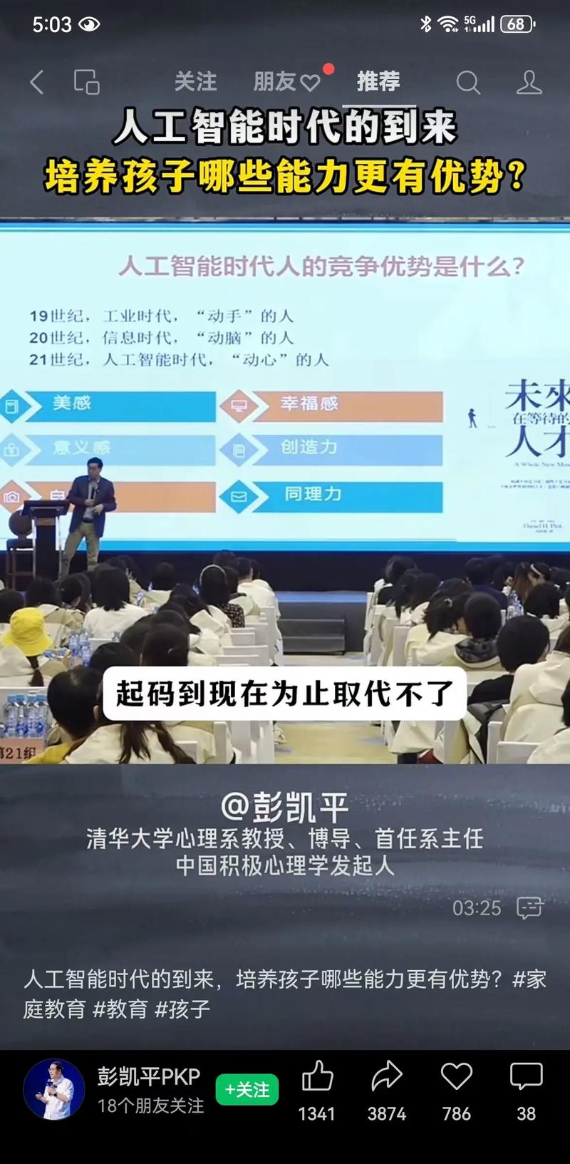 人工智能发展是偶然还是必然?-第2张图片-广州国自机器人 人工智能发展是偶然还是必然?-第2张图片-广州国自机器人