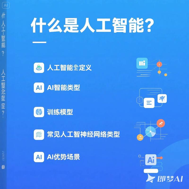 人类能实现人工智能么-第3张图片-广州国自机器人 人类能实现人工智能么-第3张图片-广州国自机器人