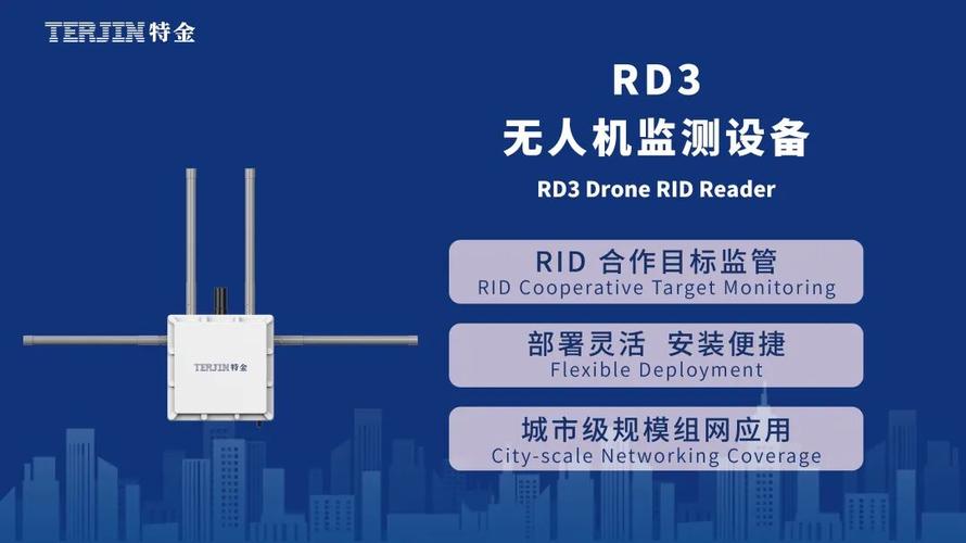 工信部无人机监管平台-第3张图片-广州国自机器人