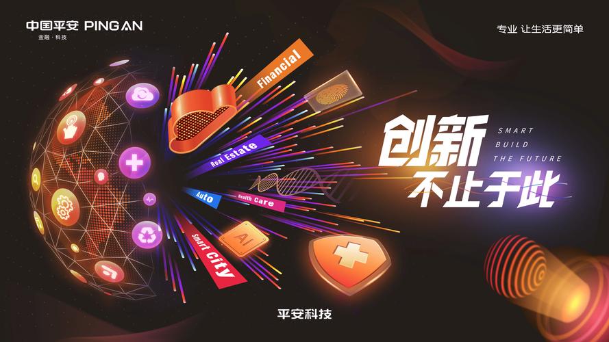 平安科技人工智能将如何赋能行业？-第3张图片-广州国自机器人