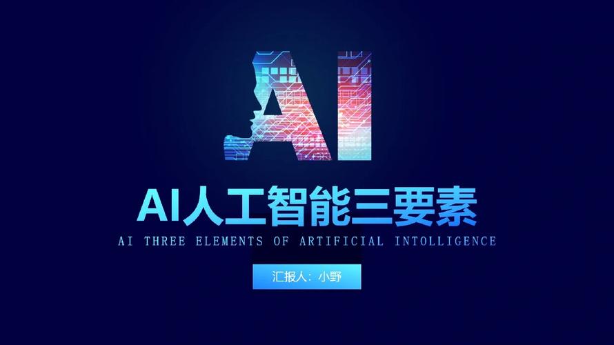 ai企业是人工智能吗-第2张图片-广州国自机器人