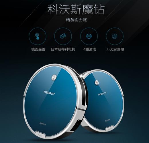 科沃斯扫地机器人魔钻-第2张图片-广州国自机器人