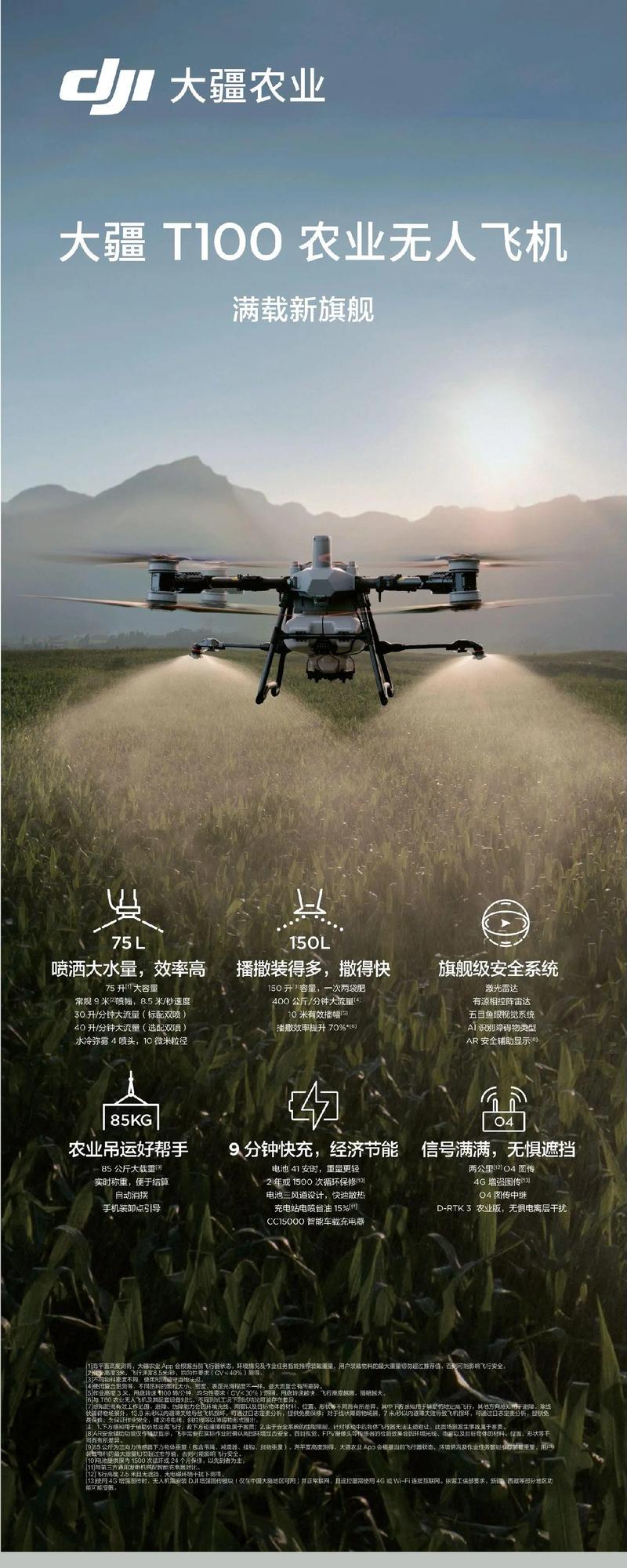 大疆无人机开机语音是谁的声音？-第2张图片-广州国自机器人