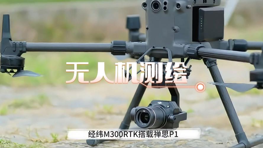 无人机测绘像素具体是多少？-第2张图片-广州国自机器人