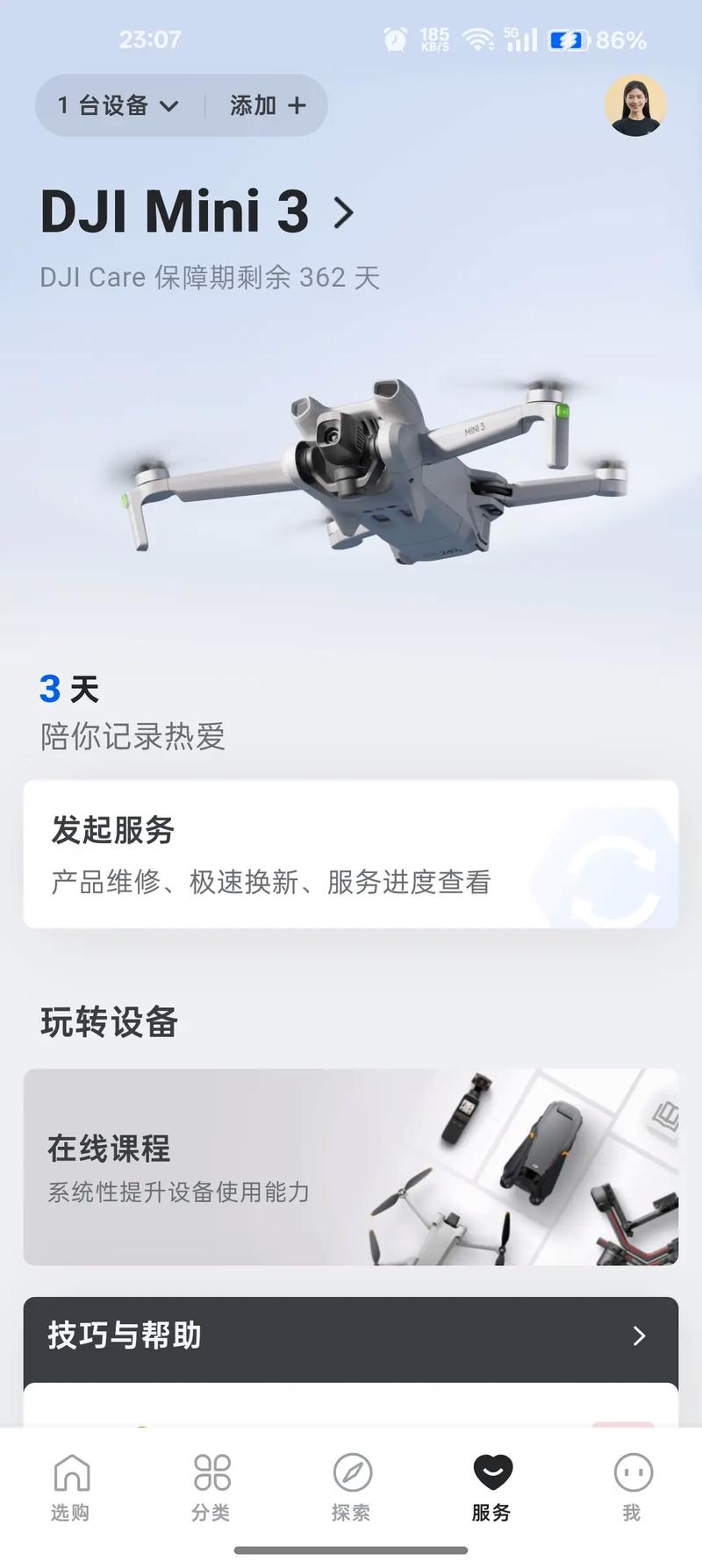 大疆3无人机链接密码-第1张图片-广州国自机器人 大疆3无人机链接密码-第1张图片-广州国自机器人