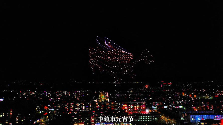 元宵节无人机表演视频有多震撼？-第2张图片-广州国自机器人