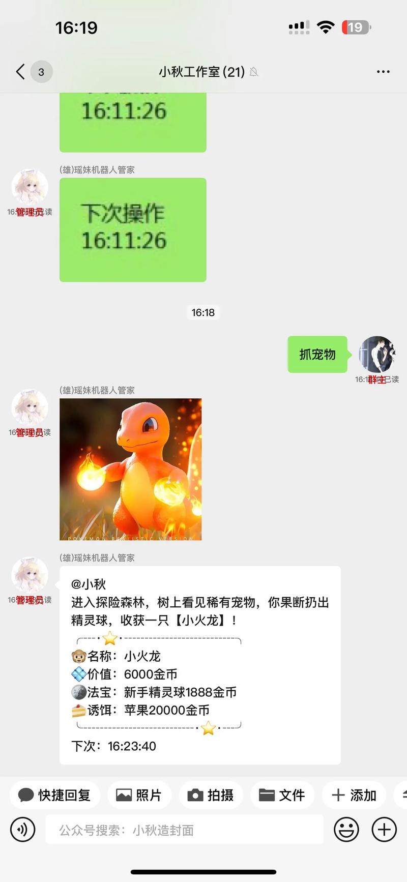 小九微信机器人免费版有哪些功能？-第1张图片-广州国自机器人