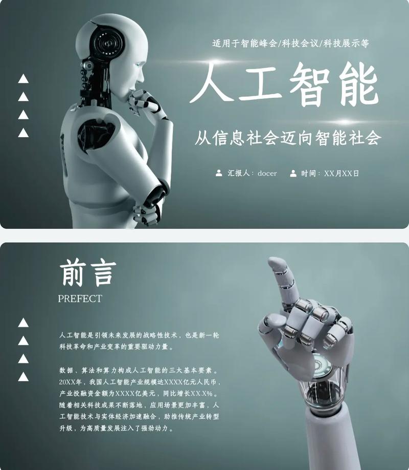 AI就是人工智能吗？-第1张图片-广州国自机器人