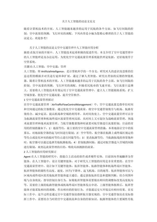 人工智能产业革命将重塑哪些行业?-第2张图片-广州国自机器人 人工智能产业革命将重塑哪些行业?-第2张图片-广州国自机器人