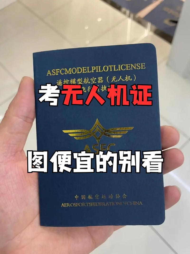 无人机证到期后如何续签?-第1张图片-广州国自机器人 无人机证到期后如何续签?-第1张图片-广州国自机器人