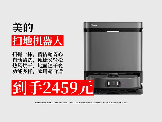 美滔扫地机器人多少钱？-第3张图片-广州国自机器人