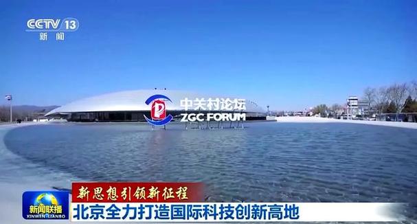 北京人工智能创新中心-第1张图片-广州国自机器人