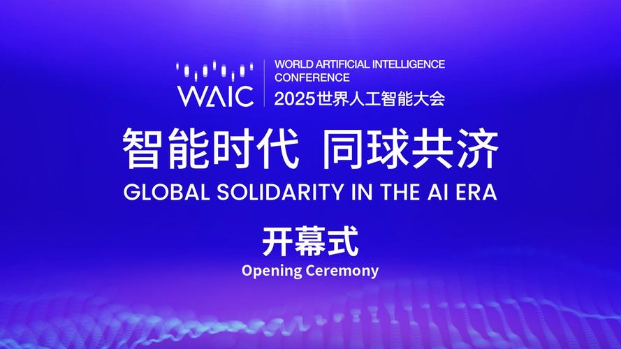 瑞士世界人工智能大会聚焦哪些前沿议题？-第1张图片-广州国自机器人