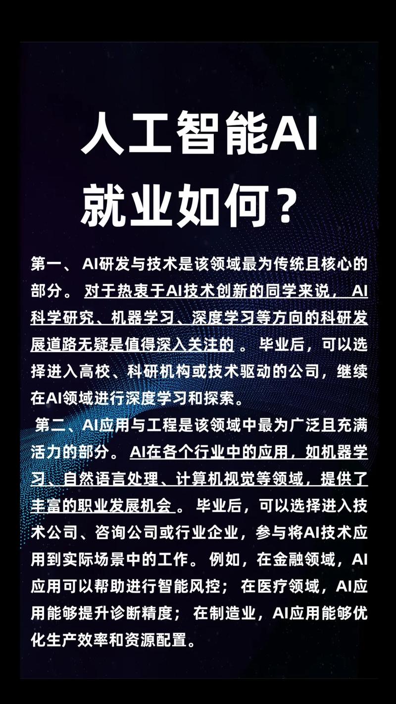 人工智能未来将带来哪些核心优势？-第1张图片-广州国自机器人