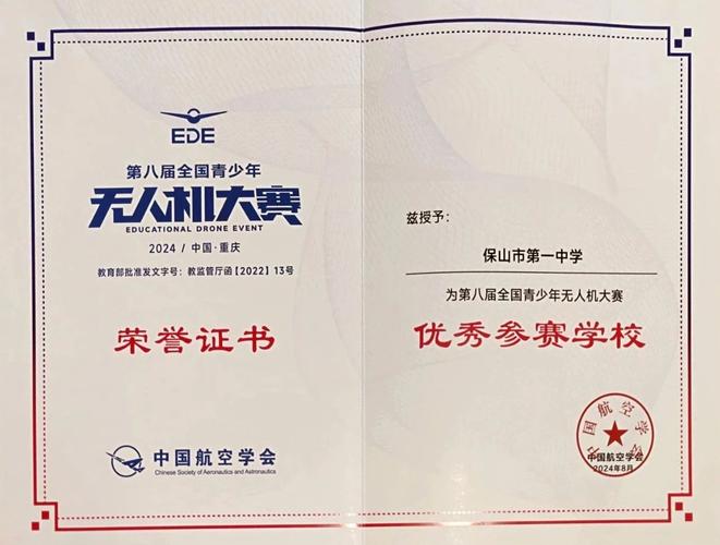 地震无人机救援设计奖-第3张图片-广州国自机器人 地震无人机救援设计奖-第3张图片-广州国自机器人