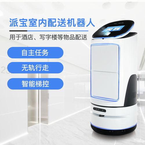 派宝机器人T1使用方法是什么?-第2张图片-广州国自机器人 派宝机器人T1使用方法是什么?-第2张图片-广州国自机器人