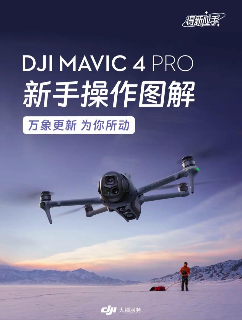 大疆无人机能否实现俯冲飞行？-第3张图片-广州国自机器人