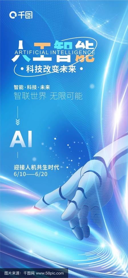 AI广告公司如何重塑营销未来？-第2张图片-广州国自机器人