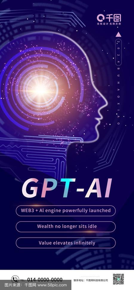 AI广告公司如何重塑营销未来？-第3张图片-广州国自机器人