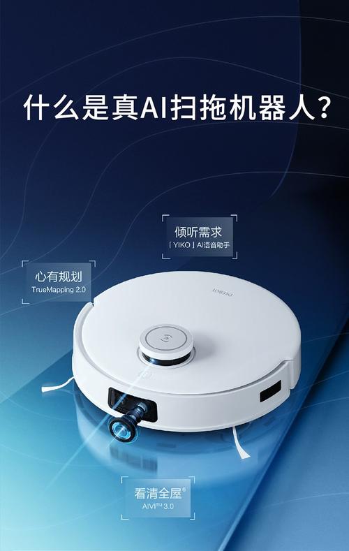 科沃斯扫地机器人联网后如何智能清洁？-第2张图片-广州国自机器人