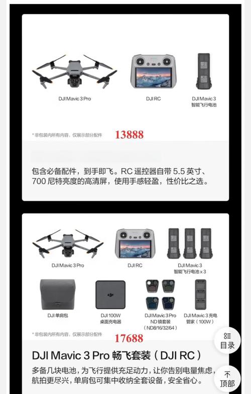 大疆无人机三大SDK分别是什么？-第1张图片-广州国自机器人