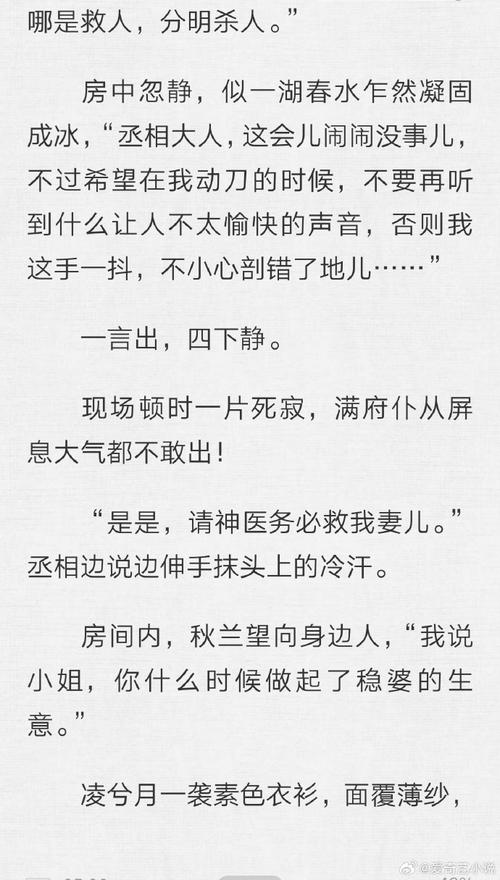 穿越AI小说,女主如何改变命运?-第2张图片-广州国自机器人 穿越AI小说,女主如何改变命运?-第2张图片-广州国自机器人