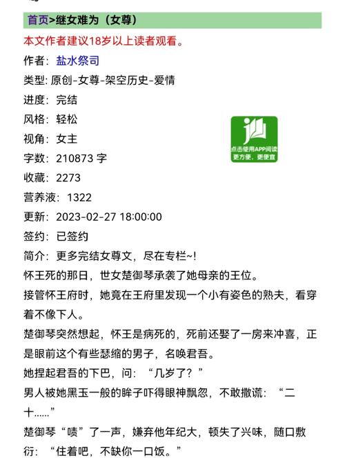穿越AI小说,女主如何改变命运?-第3张图片-广州国自机器人 穿越AI小说,女主如何改变命运?-第3张图片-广州国自机器人