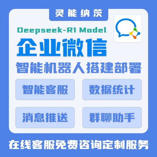 微信聊天机器人知识库如何高效搭建？-第1张图片-广州国自机器人